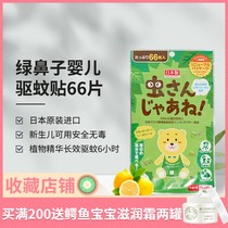 Japanese greennose Green Nose Baby Boy Repellant Stickers Natural Plant Baby Anti-mosquito artifact Adult Available