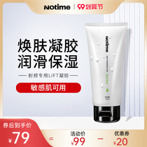 notime home RF beauty instrument firming skin rejuvenation skin rejuvenation muscle bottom moisturizing special LIFT gel