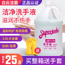 Jieba vat hand sanitizer Hotel school restaurant household refill antibacterial disinfection hand sanitizer 3 8L large capacity