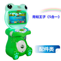 Lucky boy game machine accessories Childrens coin frog Prince one-in-one pat music set cattle machine Coin machine Entertainment machine