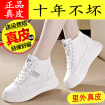  Hongxing Erke leather high-top shoes womens Korean version of the 2021 autumn new inner height-increasing white shoes womens thick soleplate shoes