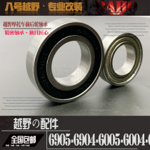 Motocross motorcycle universal front wheel bearing Rear wheel bearing 6905 6904 6005 6004 Precision and durable