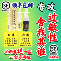 Hui Xiaozhi nasal congestion nasal itching runny nose sneezing nasal dry nose nasal spray Cangzi nasal water buy 2 Get 1