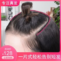 U-shaped wig one-piece traceless hair female real hair hair self-received hair invisible wig real hair