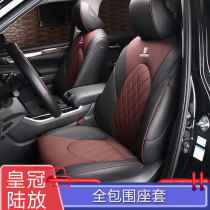 Applicable to 12th generation 13th generation 14th generation Crown seat cushion 21 Crown Landing seat cover special car modification