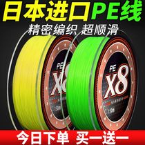 Japan Import Pe Line Sub-Line Special Line China Red Super Smooth Far Throw Vigorous Horsefish Line Main Line Fishing Line