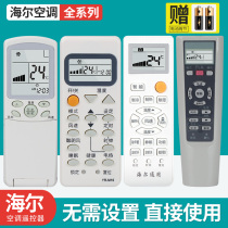 Suitable for Haier air conditioning remote universal universal YR-W02 YR-M10 YR-M09 YR-M05
