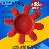 GS-type coupling cushion star anise titoni dian GS19 24 28 38 42 48 55 65 80