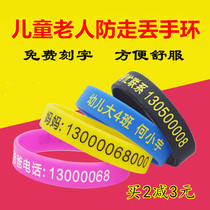 Children and the elderly anti-lost bracelet senile dementia anti-lost lettering number plate universal baby identity information card