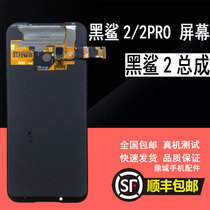 Suitable for Xiaomi Black Shark 2 original screen assembly Black Shark 2 Black Shark 2PRO game machine screen assembly