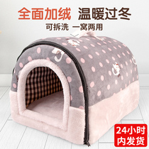 Kennel Four Seasons General detachable and washable house type winter warm cat nest closed small dog Teddy dog house supplies
