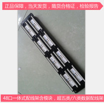 Datang bodyguard Class 6 48-port distribution frame Datang bodyguard Class 6 48-port data distribution frame DT2804-648