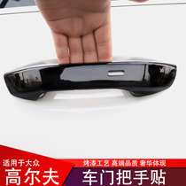 Volkswagen 21 golf eight-door handle decorative stickers handle bright strip door bowl anti-scratch 8th generation modified rline accessories
