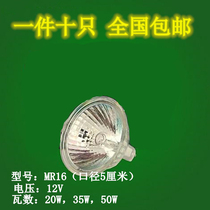 mr16 pin lamp Cup bulb 12V lamp Cup ceiling shooting shi Thunder halogen 50W35W lamp light source 50MM20W