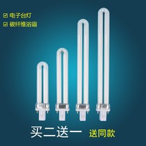 Bulb Yuba table lamp tube 11W lighting students 9w7w15 Watt energy-saving lamp eye protection 2 needle U-shaped two needles