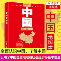China Atlas 2021 New Edition China Map Publishing House 32 Open Portable Edition Detailed Map of 34 Provinces in China Scenic Spots of Hangzhou Nanchang Guangzhou and Other Major Capital Cities with Text Overview
