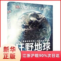 Genuine DK Wild Earth Hardcover Youth Science Encyclopedia Books Shaping the various amazing powers of the Human Planet Uncover the science behind the headlines of natural disasters on Earth