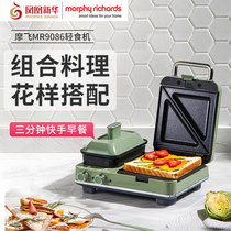 British Mofei multifunctional Breakfast Machine Sandwich light food machine small home waffle machine toast press baking machine