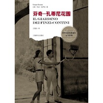 The Garden of Vinci-Contini