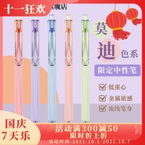 (Xinhua Bookstore flagship store official website) Chenguang stationery gel pen quick-drying material metal texture Morandi color high-value pen heavy hand feeling 0 5 press signature pen
