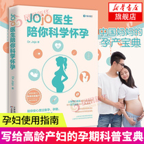 Dr Jojo accompanies you in scientific pregnancy obstetrics and Gynecology Tongren Hospital Dr Jojo wrote to the new mother the second child the mother the elderly mother the pregnancy science collection the medical road to Qianweizi to crack the pregnancy
