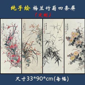 梅兰竹菊手绘国画-梅兰竹菊手绘国画促销价格、梅兰竹菊手绘国画