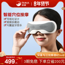 Rongkang Eye Massager Eye Protector Visualization RK-107 Bluetooth Music 17 Point Eye Massager