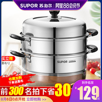 Supor steamer household 304 stainless steel thickened double layer 2 layers 28cm Induction cooker gas stove cooking large