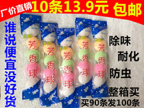 Boys urinal deodorant aromatic ball toilet Deodorant aromatic ball Urinal sanitary ball toilet mothballs