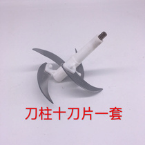 Falcon 007 multifunctional cooking machine accessories electric mixer stuffing machine head meat grinder vegetable shredder knife holder