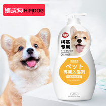 Corky body wash puppies adult dog sterilization deodorization anti-itching dog shower gel shampoo Corky special bath supplies