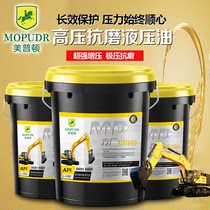 Anti-wear hydraulic oil No 46 68#32#high pressure wear-resistant 18 liters injection excavator forklift forklift lifting bucket 200L
