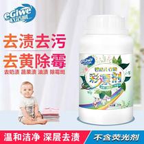 Baby special oil stains juice to remove stubborn stains on clothes milk stains baby bleaching agent children to yellow