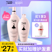 Black skirt shampoo lasting fragrance for men and women with anti-itching cream control loose conditioner shower gel set