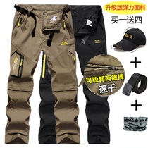 Outdoor quick-drying pants Mens and womens summer thin detachable two-piece casual pants stormtrooper pants straight mountaineering sports pants