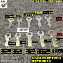 LV202 old locksmith applies 1 inch 1 1 inch 2 1 inch 5 2 inch 2 inch 2 second ring key embryo