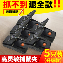  Mouse clip mousetrap Household high-efficiency automatic capture and flutter mouse cage one nest end capture and anti-rodent artifact nemesis