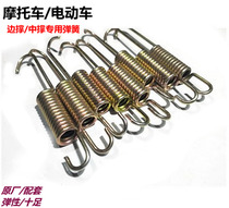  Electric car side support spring Battery car foot support special spring Motorcycle middle support spring oblique support pull spring