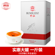 Runsi Qihong super fragrant authentic Qimen Black tea Fragrant snail fragrant black tea spring tea leaves 500g