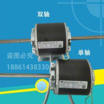 Changzhou Xinjun Motor Asia Pacific Tongfang Guoxiang Dunan and other fan coil asynchronous motors