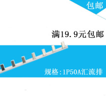 C45 air open bus DZ471P circuit breaker terminal 1 meter 50A copper connection bus 1 2 thick*8mm