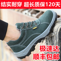 Sennock labor shoes mens light steel head working old bond steel sheet anti-smashing puncture proof of summer breathable odor