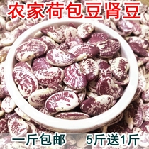 Yunnan farmer poached bean Champion bean kidney bean 500g beans Five grains flower kidney bean Zebra bean flower bean