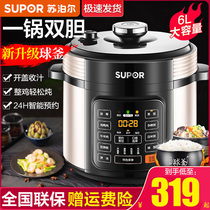 Supor electric pressure cooker household 5L 6L liter automatic smart electric pressure cooker rice cooker official flagship store