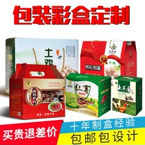 Packaging box custom printing portable gift Zongzi box Custom carton custom carton Fruit box plane box color box
