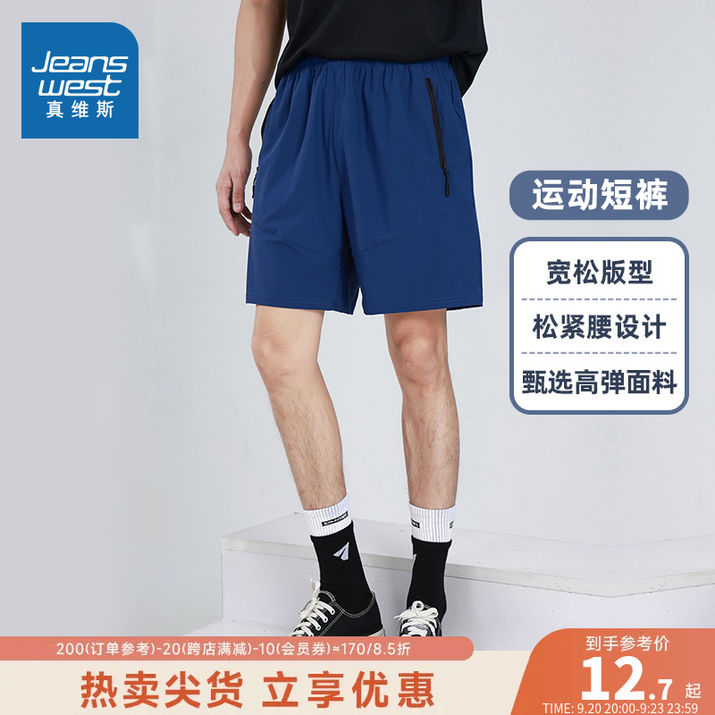 JW Jeanswest Men's Loose Casual High Solid Color Shorts Summer Youth Simple Elastic Waist Micro Elastic Sports Pants