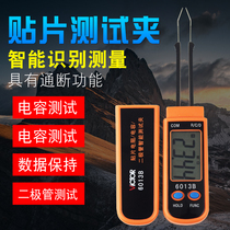  Shenzhen victory VC6013B MD SMD capacitor test clip Mini LCR test clip Digital capacitance meter