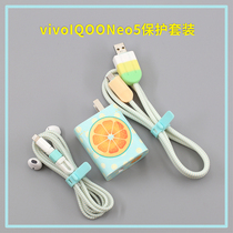 vivo IQOONeo5 data cable ice cream protective cover 66W mobile phone charger sticker headset winding protection wire