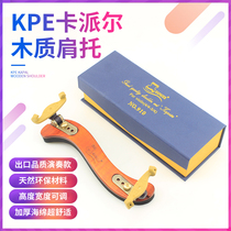 KPE violin shoulder pad special shoulder support maple wood piano support thick sponge adjustable width height accessories