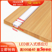 Hand sweep door control human body induction led Cabinet light embedded cabinet light touch with switch wine cabinet light hanging cabinet light
